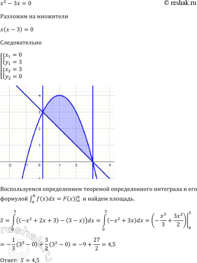 Решение 