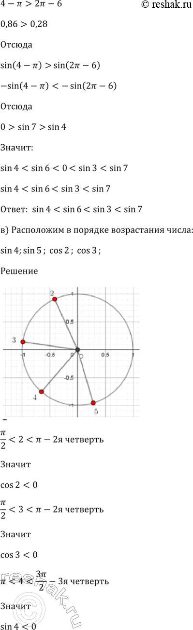 Решение 