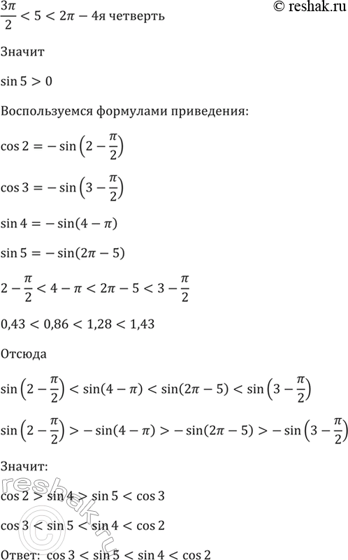 Решение 