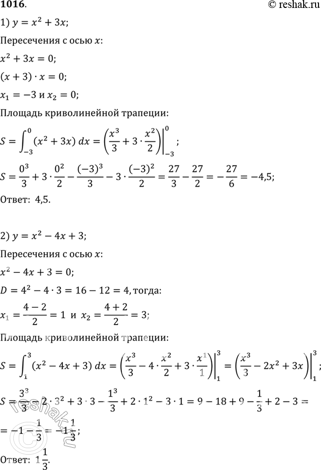 Решение 