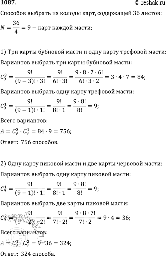 Решение 