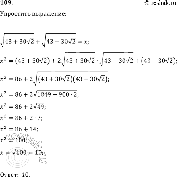 Решение 