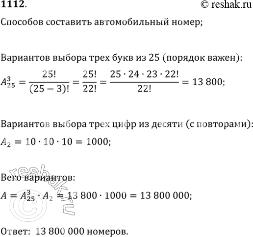 Решение 