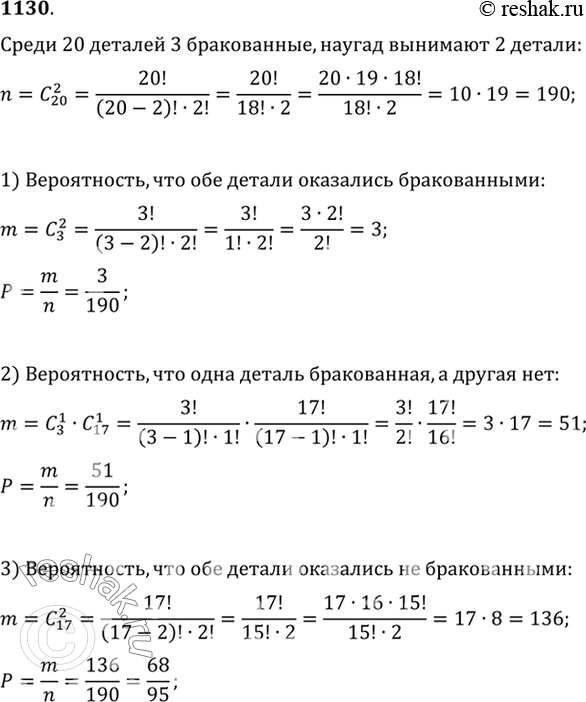 Решение 