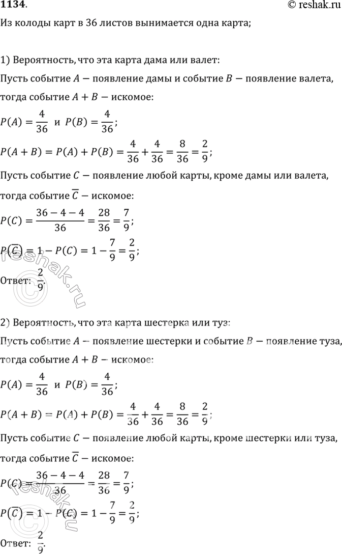 Решение 