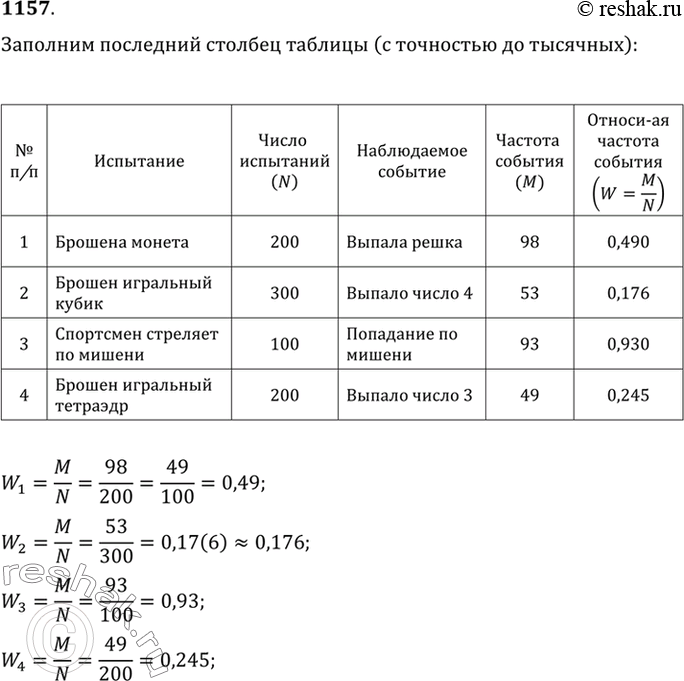 Решение 