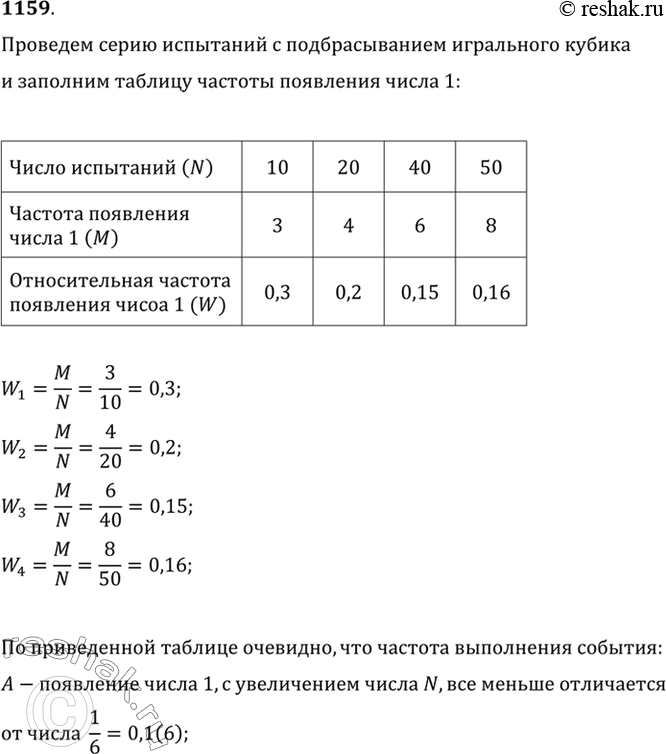 Решение 