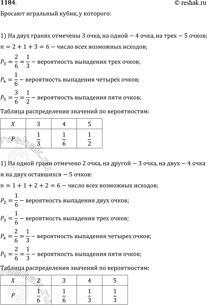 Решение 