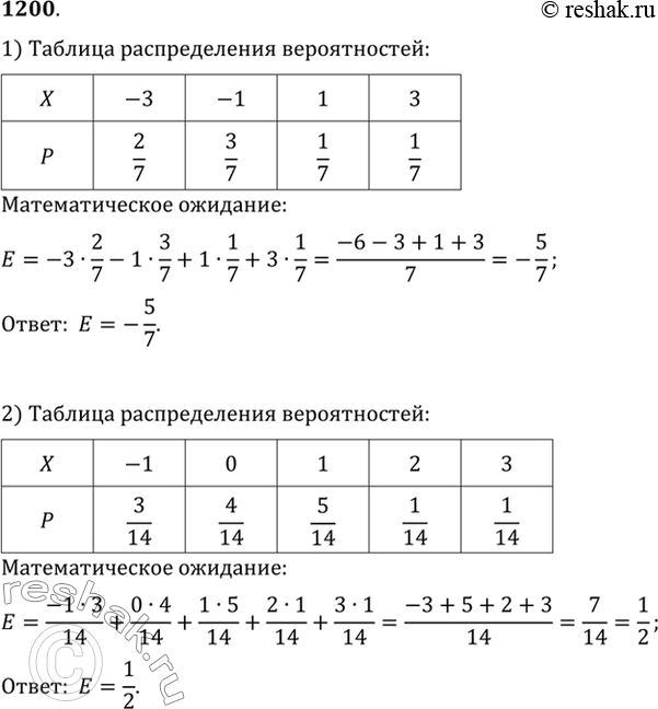 Решение 