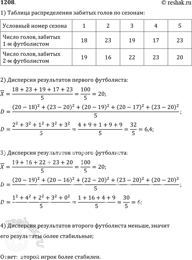 Решение 