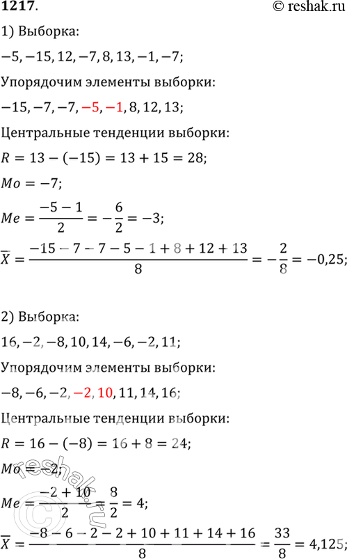 Решение