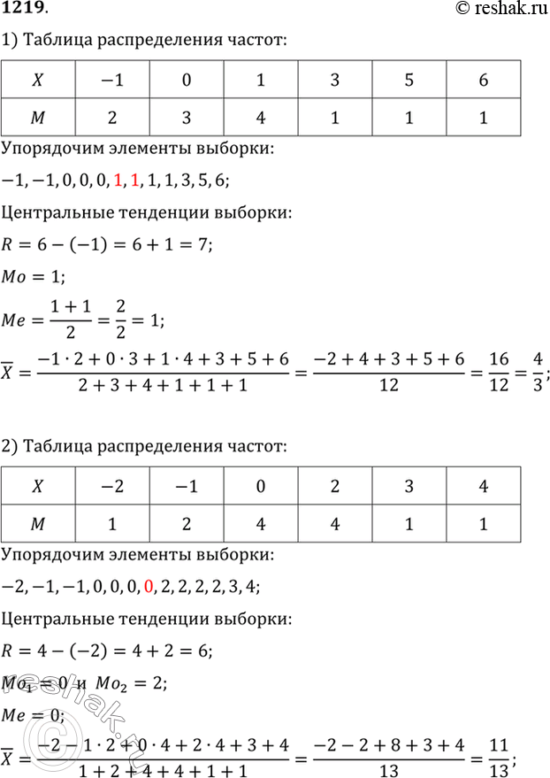 Решение 