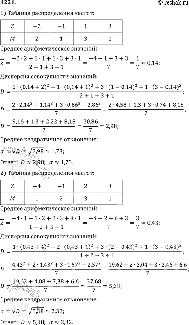 Решение 