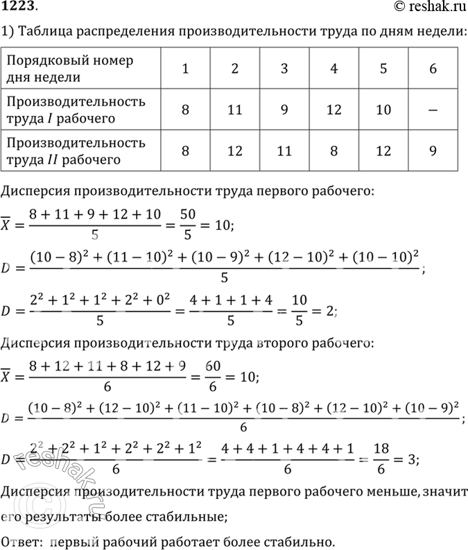 Решение 