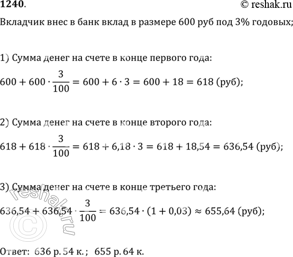 Решение 