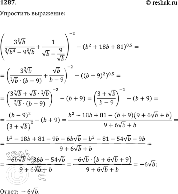 Решение 