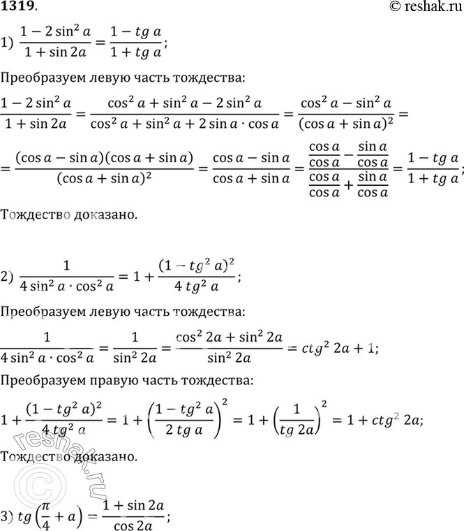 Решение 