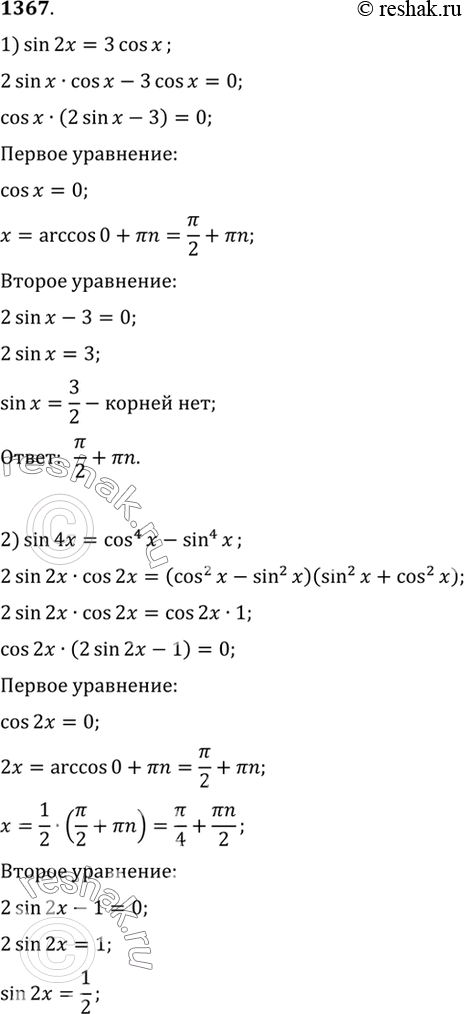 Решение 