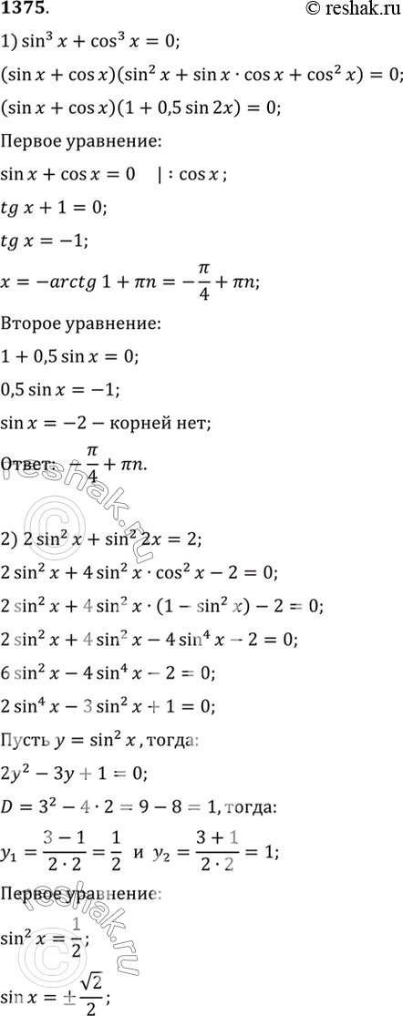 Решение