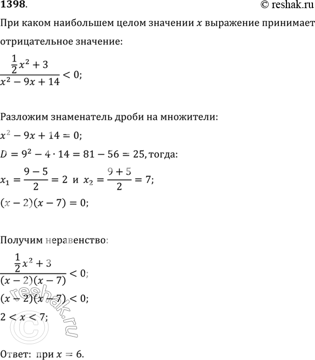 Решение 