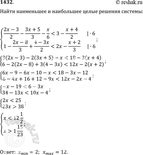 Решение 