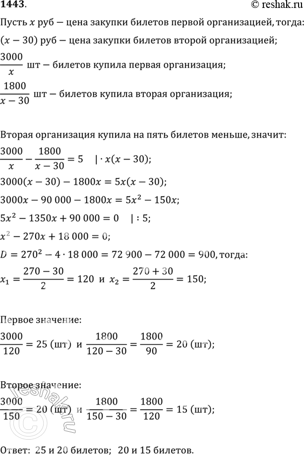 Решение 