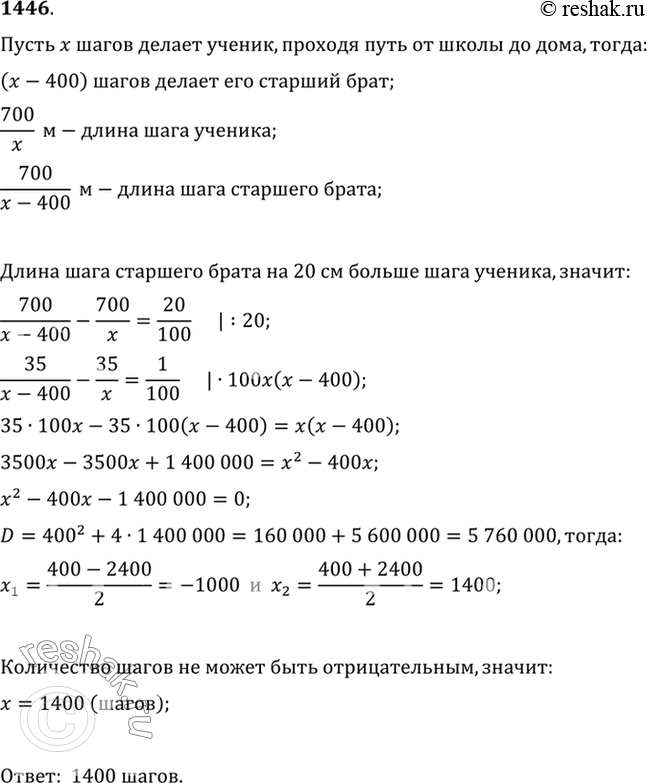 Решение 