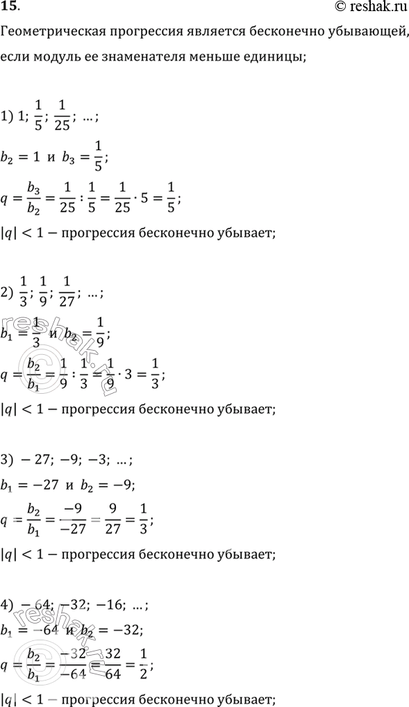 Решение