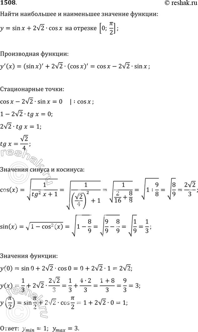 Решение 