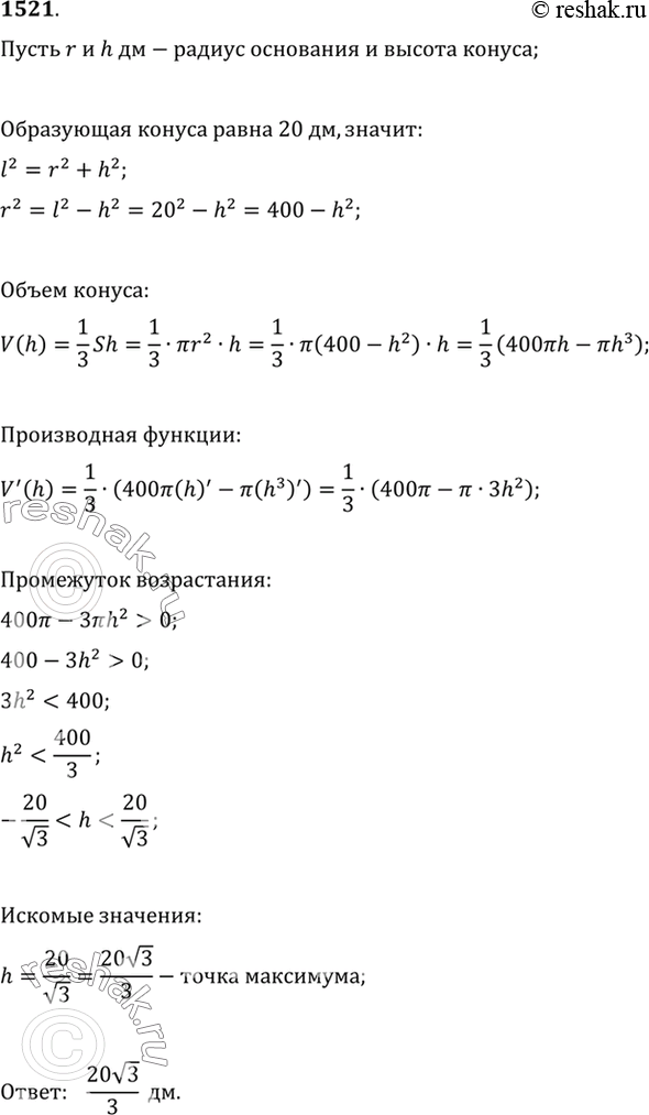 Решение 