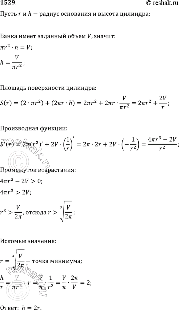 Решение 