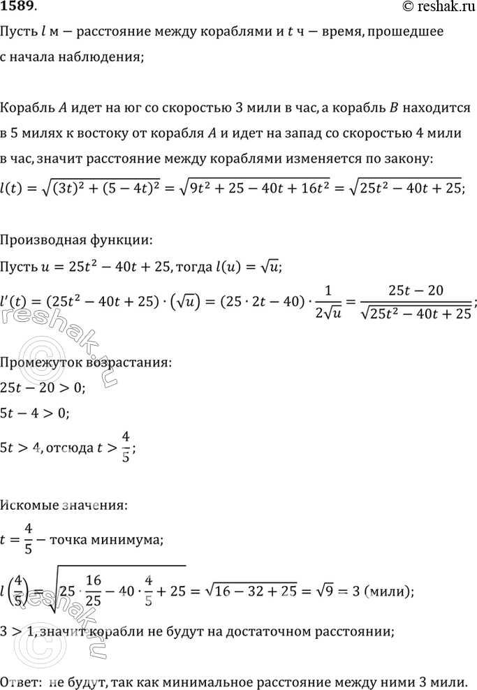 Решение 