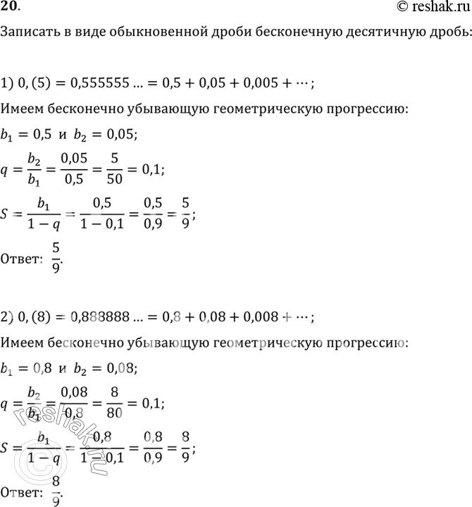 Решение 