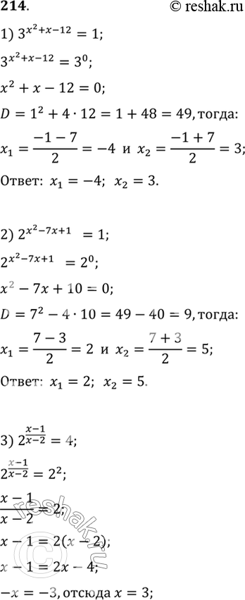 Решение