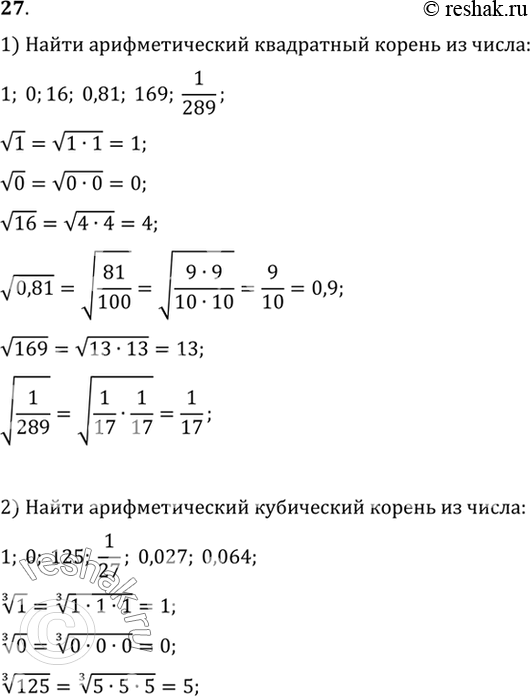 Решение
