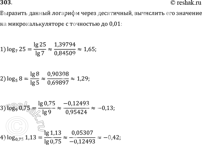 Решение 