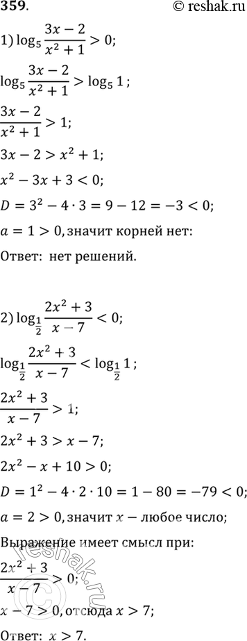 Решение