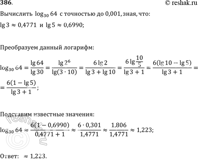 Решение 