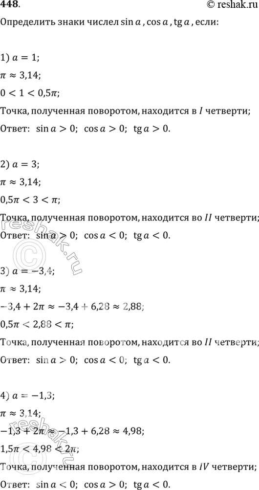 Решение
