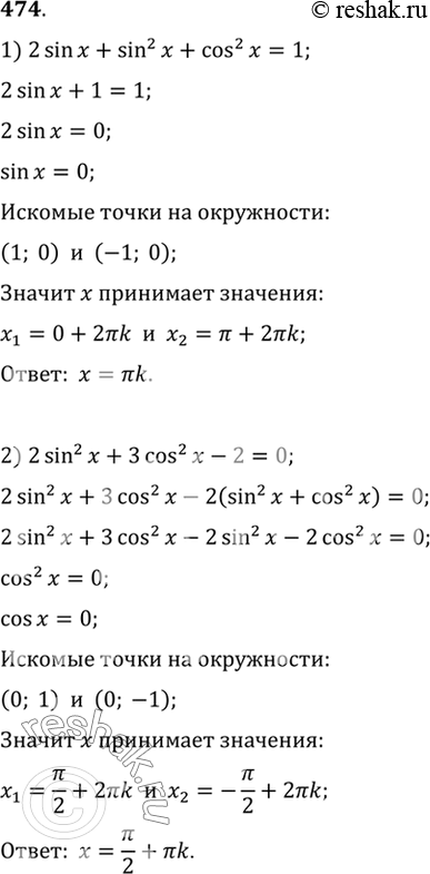 Решение