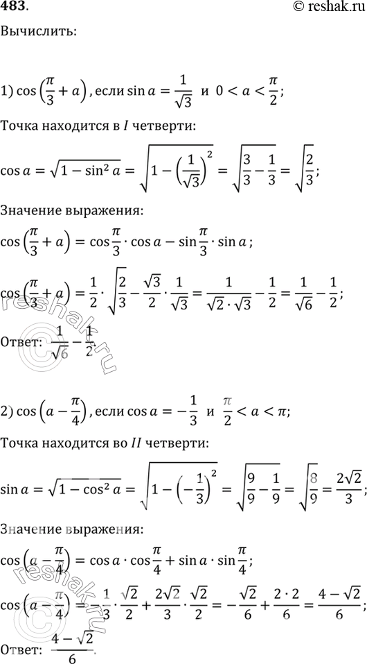 Решение 