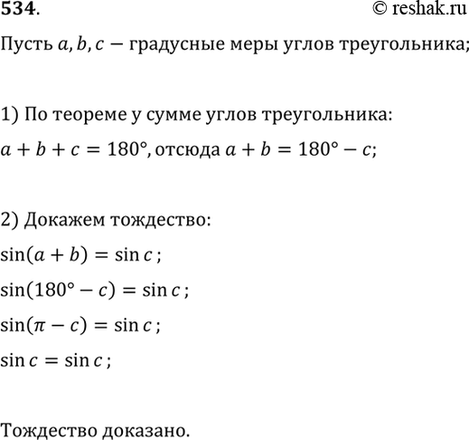 Решение