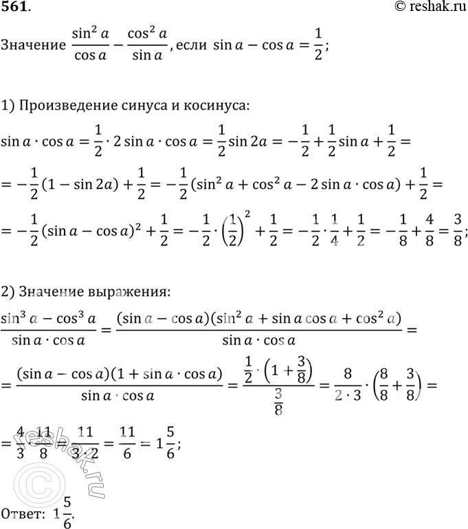 Решение