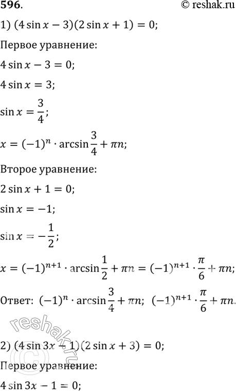 Решение