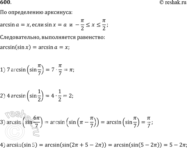 Решение 