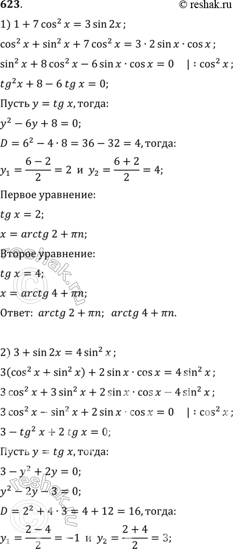 Решение