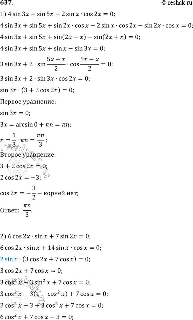 Решение