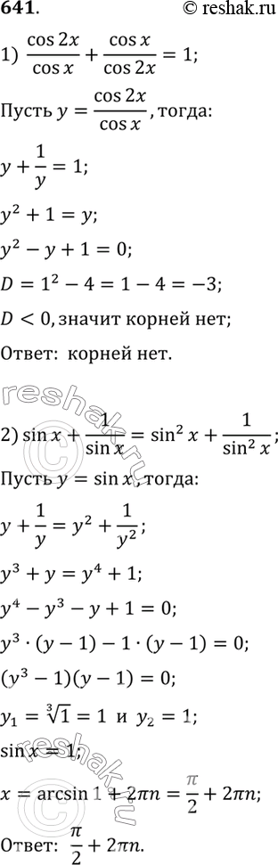 Решение