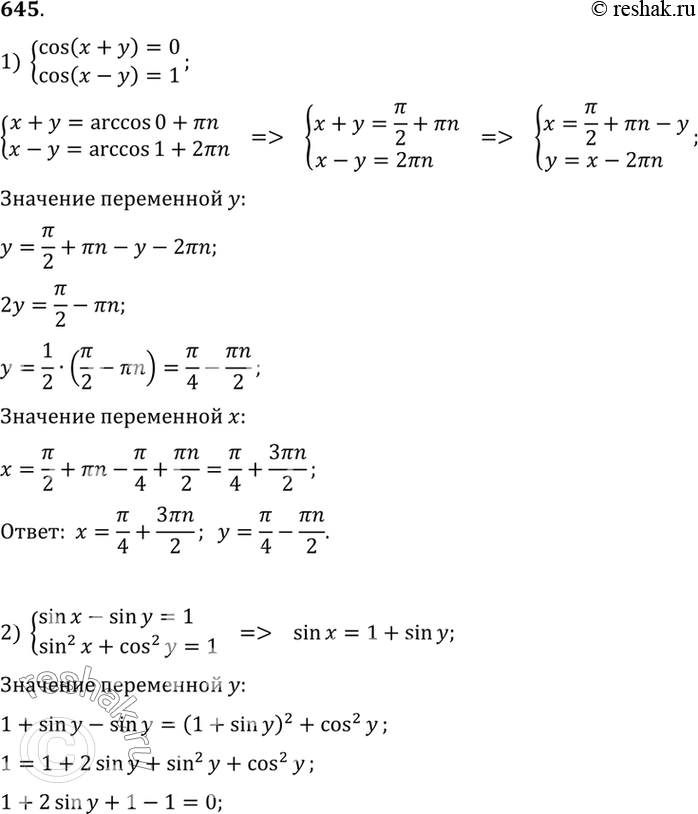 Решение