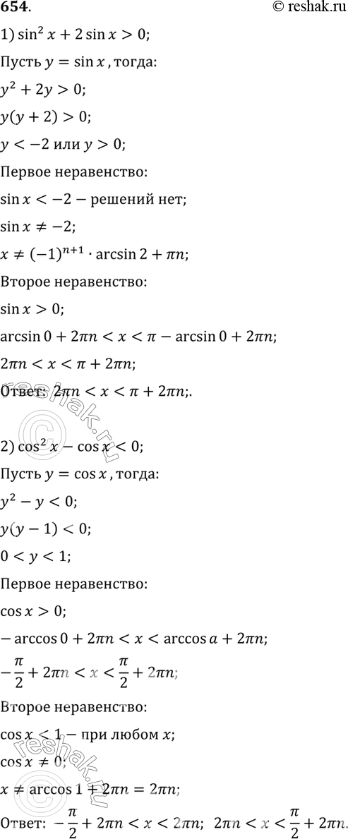 Решение 